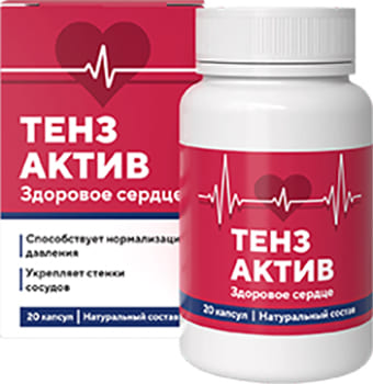 Препарат Тензактив.